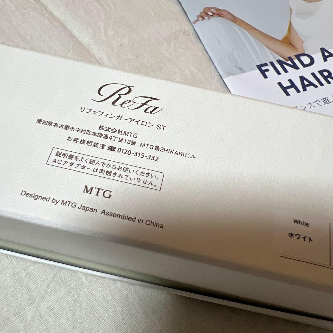 ReFa フィンガーアイロンST 本体　ホワイト　ヘアアイロン
