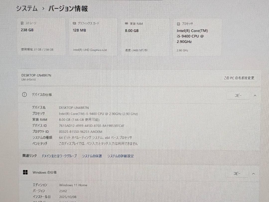 マウスコンピューター 第9世代 i5/8GB/SSD256GB/Win11