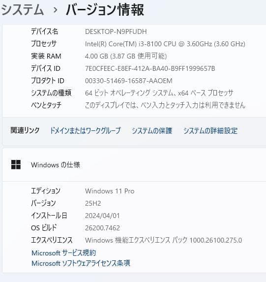 Windowsデスクトップ NEC Mate MKL36L-3 Core i3 8100 M.2 256