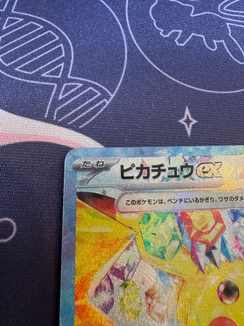 ピカチュウEX トレーディングカード