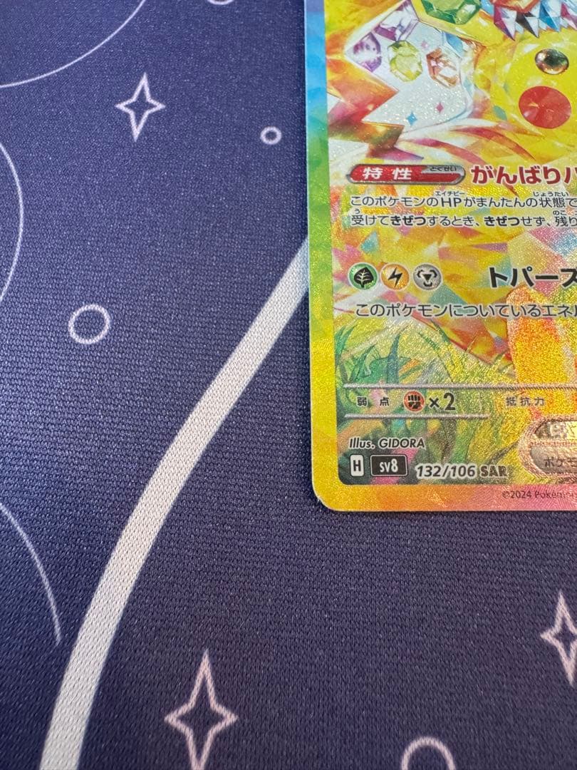 ピカチュウEX トレーディングカード