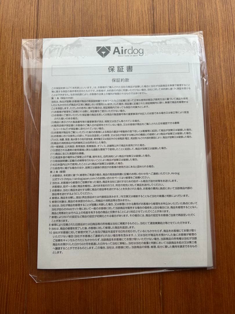 エアドックミニ