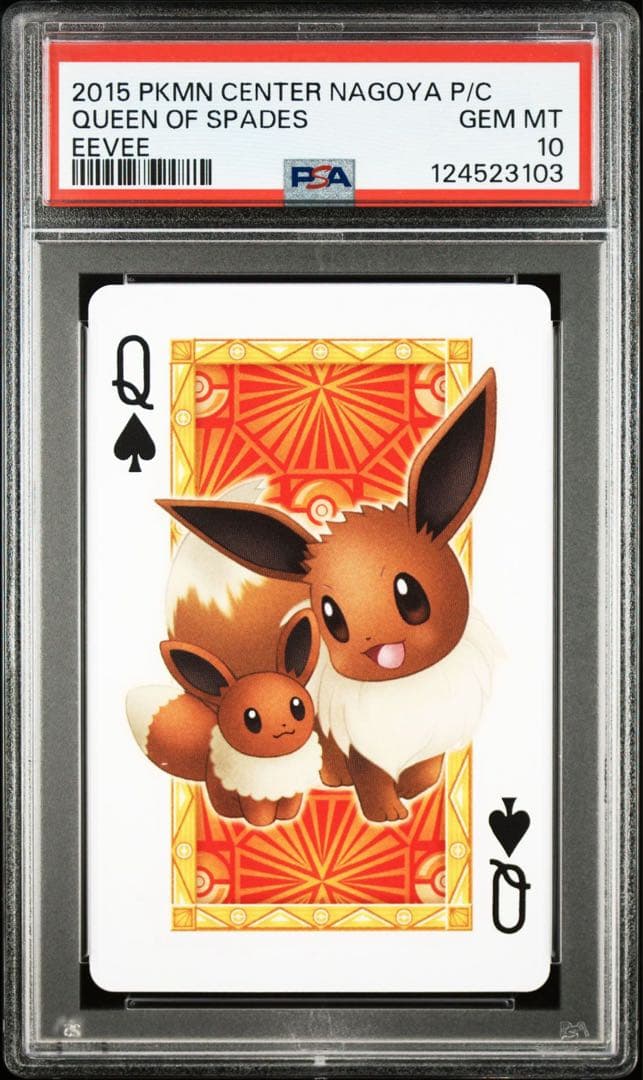 ポケモンカード イーブイ psa10 トランプ 名古屋