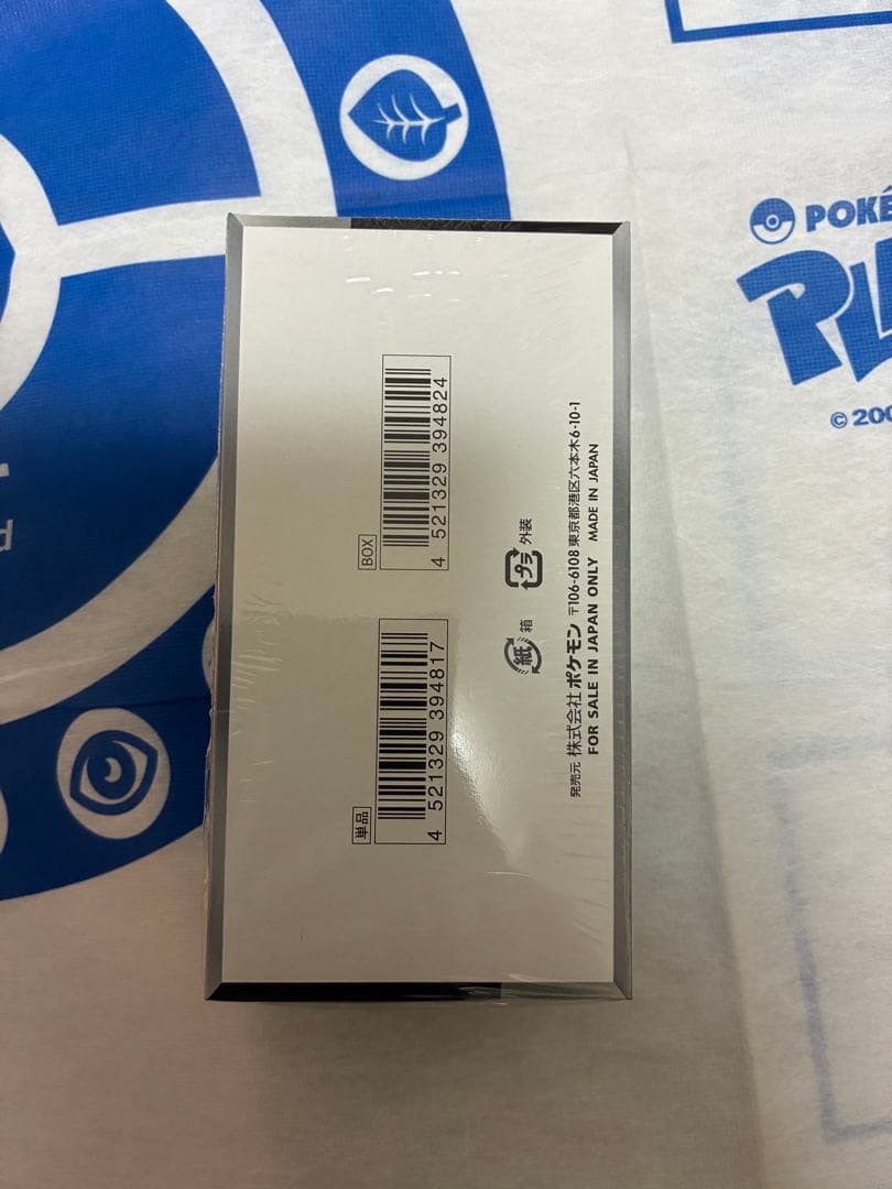 シャイニートレジャーex 未開封シュリンク付きボックス