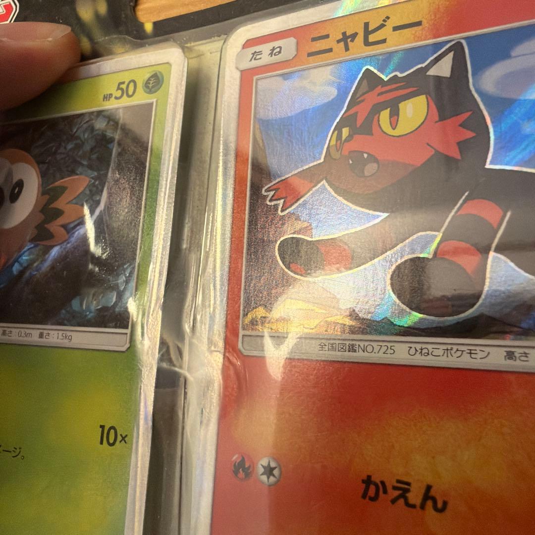 ポケモンカード サンムーン ピカチュウと新しい仲間たち SM0