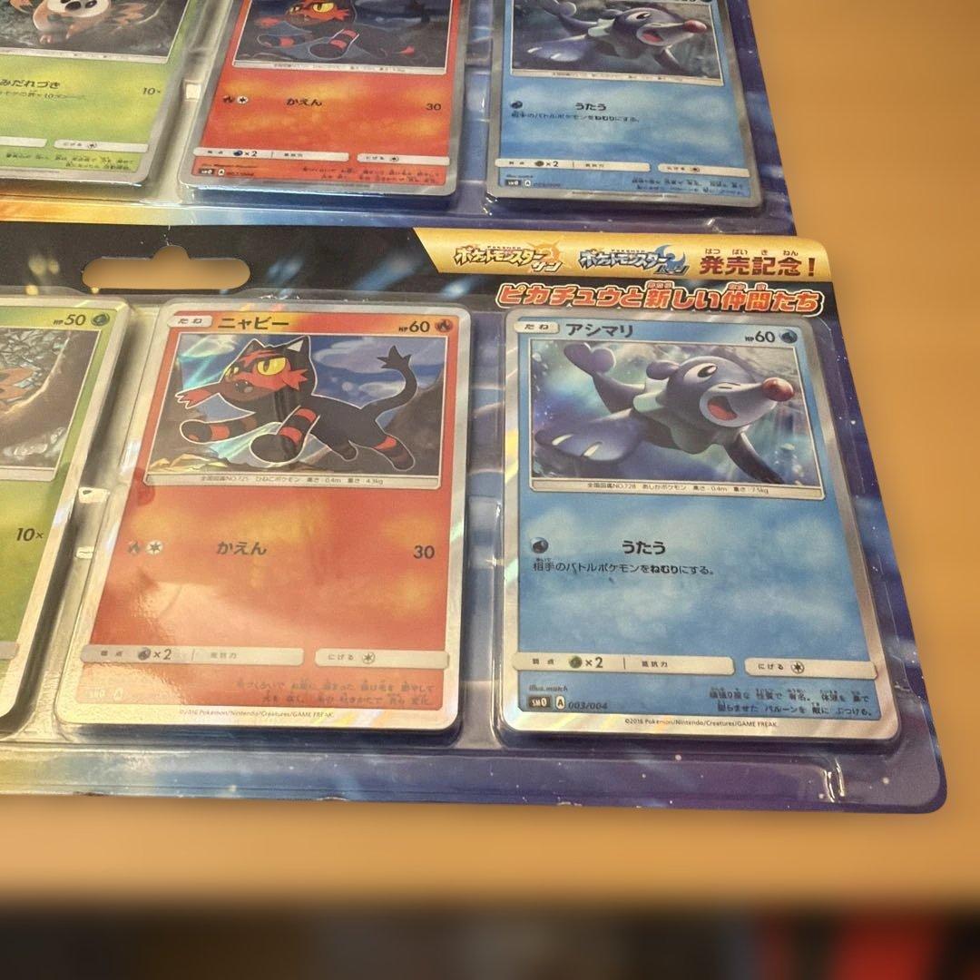 ポケモンカード サンムーン ピカチュウと新しい仲間たち SM0