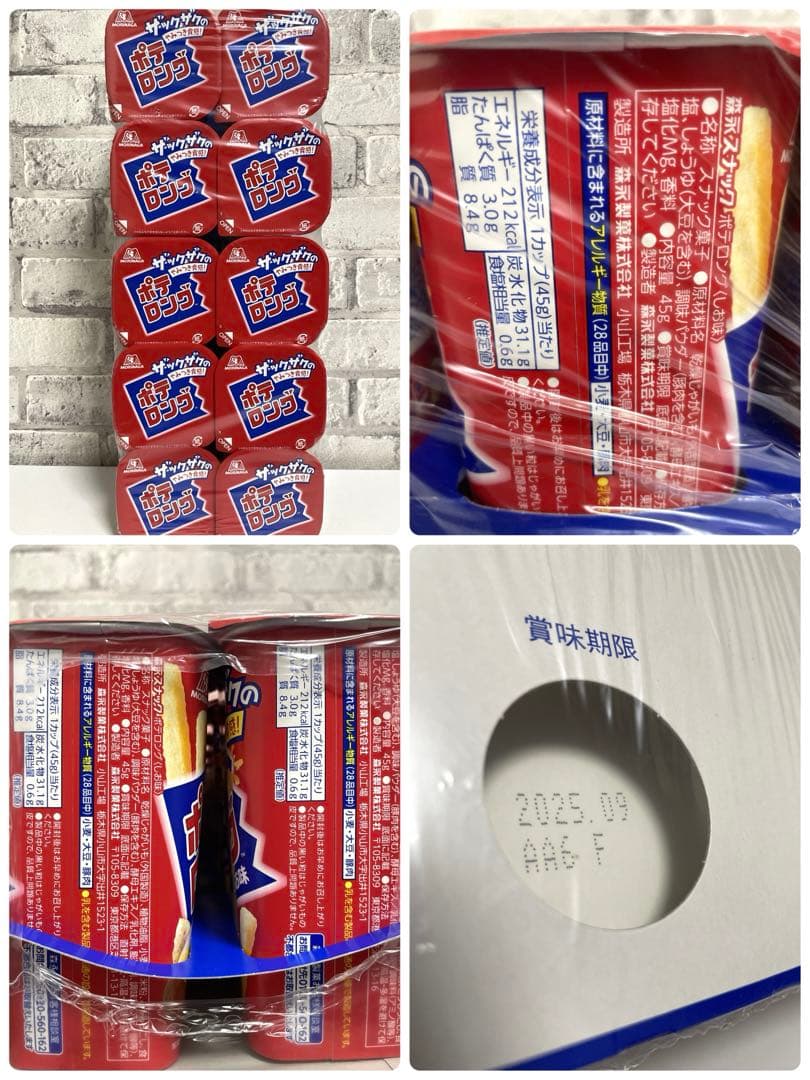 お菓子まとめ売り 蒟蒻畑