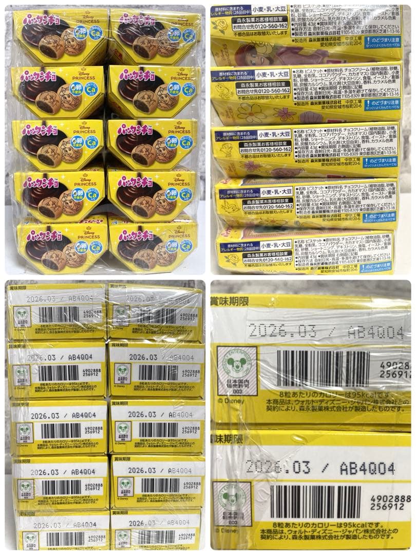 お菓子まとめ売り 蒟蒻畑