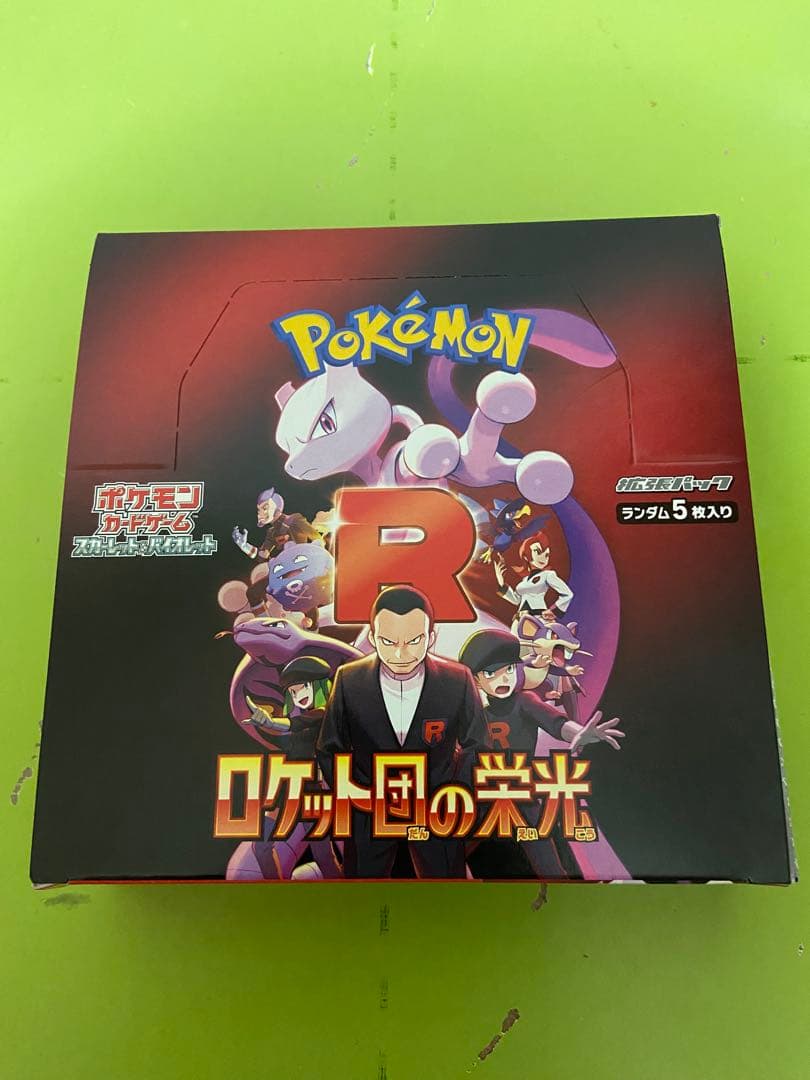 シュリンクなし　ロケット団の栄光　1BOX