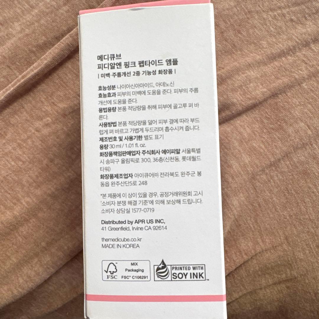 メディキューブ　ブースタープロ　美顔器 ピンク 美容液付き