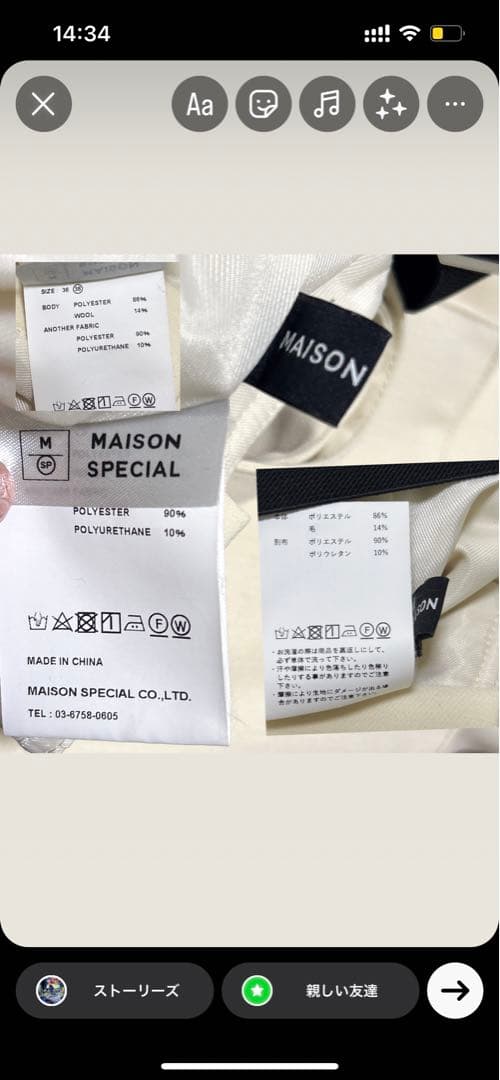 【MAISONSPECIAL】サスペンダー付きカーゴパンツ【定価¥22,000】