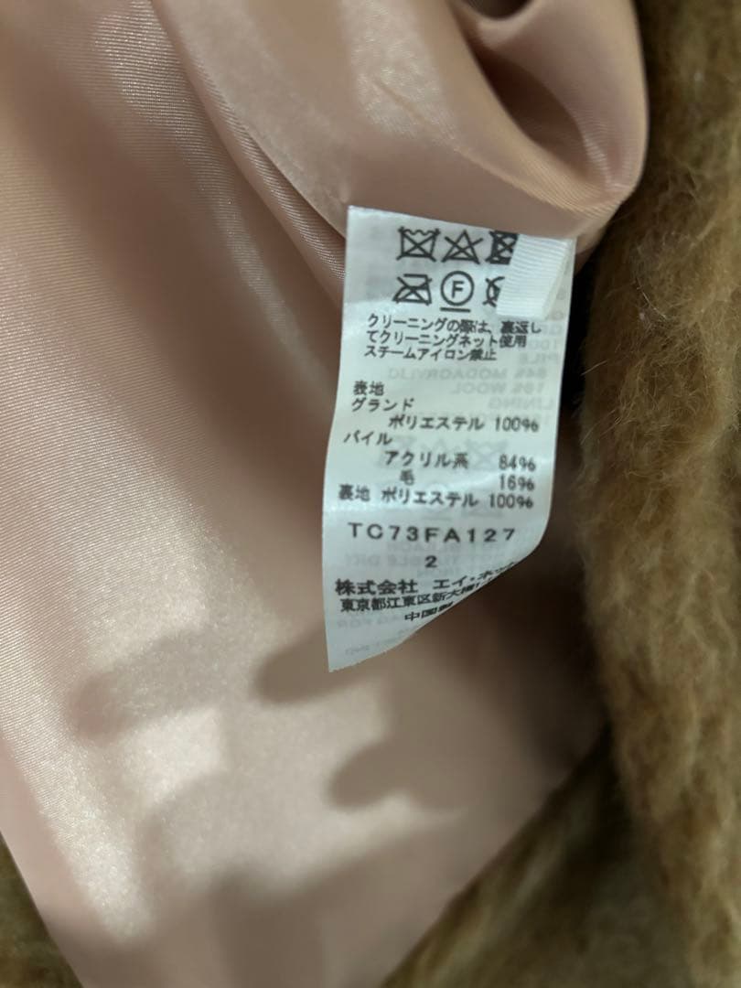 ゆきたんTSUMORI CHISATO ファーコート ブラウン・グリーン