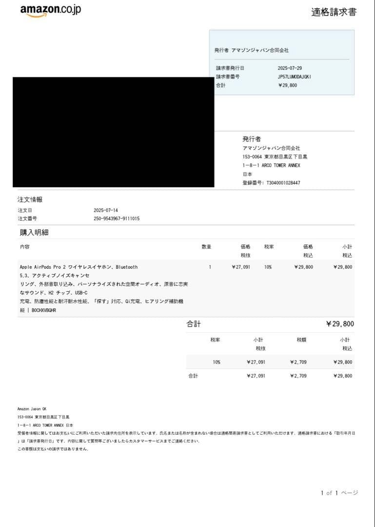 AirPods Pro 第2世代 USB-C 本体