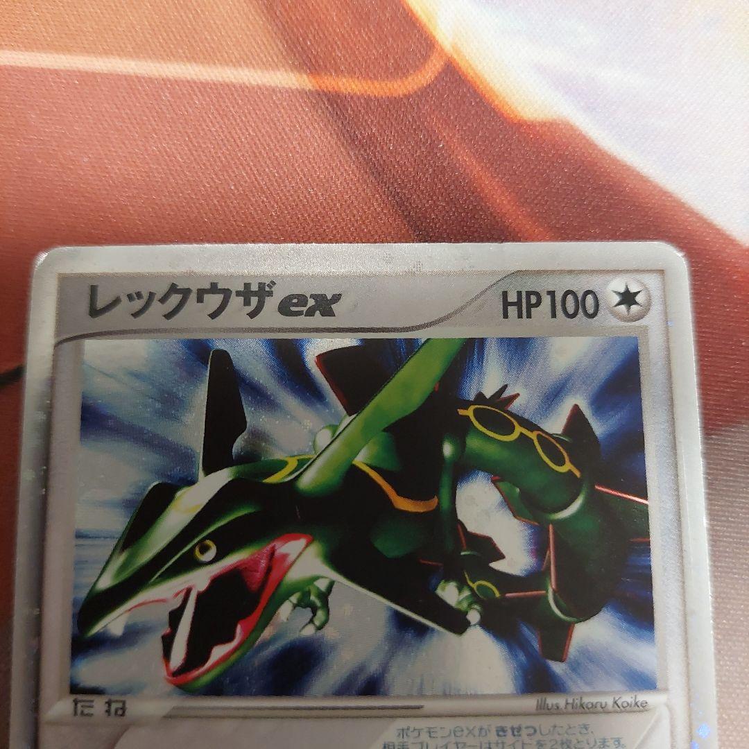 レックウザex ☆ 第3弾拡張パック 天空の覇者 047/054