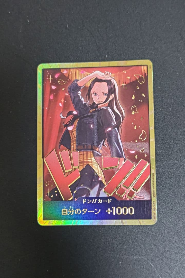 ロビン 金ドン！