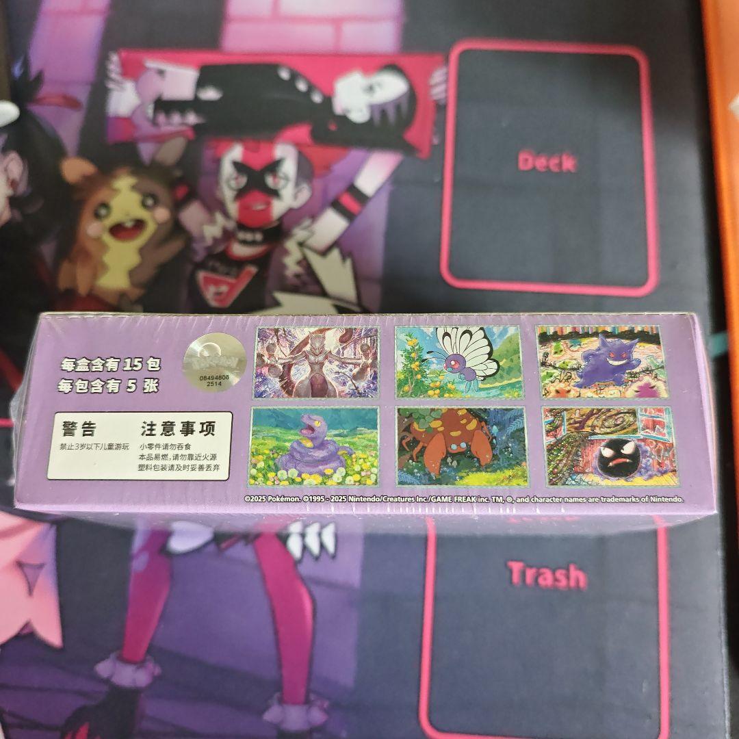 ポケモンカードゲーム 拡張パック「收集啦151 惊」【海外・中国限定】1box
