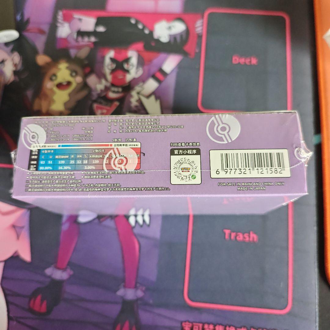 ポケモンカードゲーム 拡張パック「收集啦151 惊」【海外・中国限定】1box