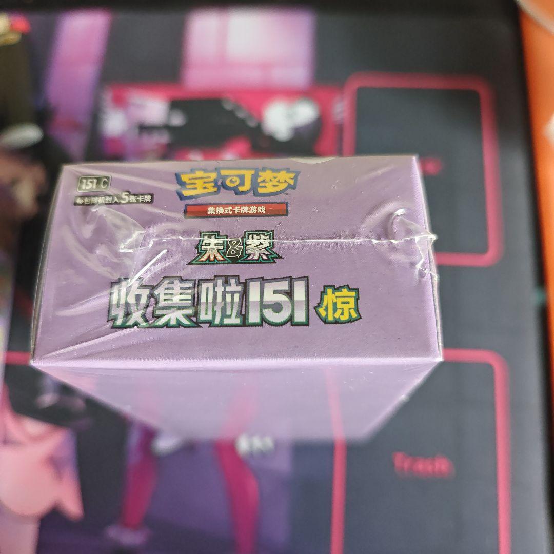 ポケモンカードゲーム 拡張パック「收集啦151 惊」【海外・中国限定】1box