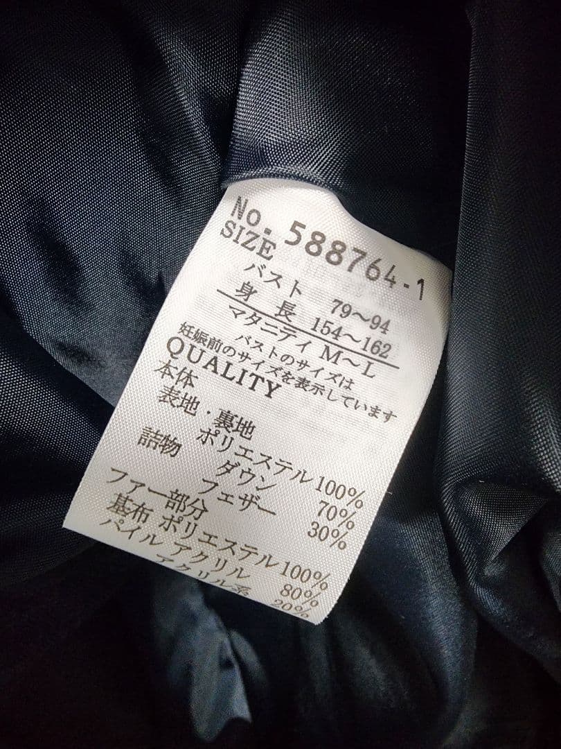 a.i.nママコート ダウン ケープ付 マタニティ M〜L ネイビー 抱っこ対応