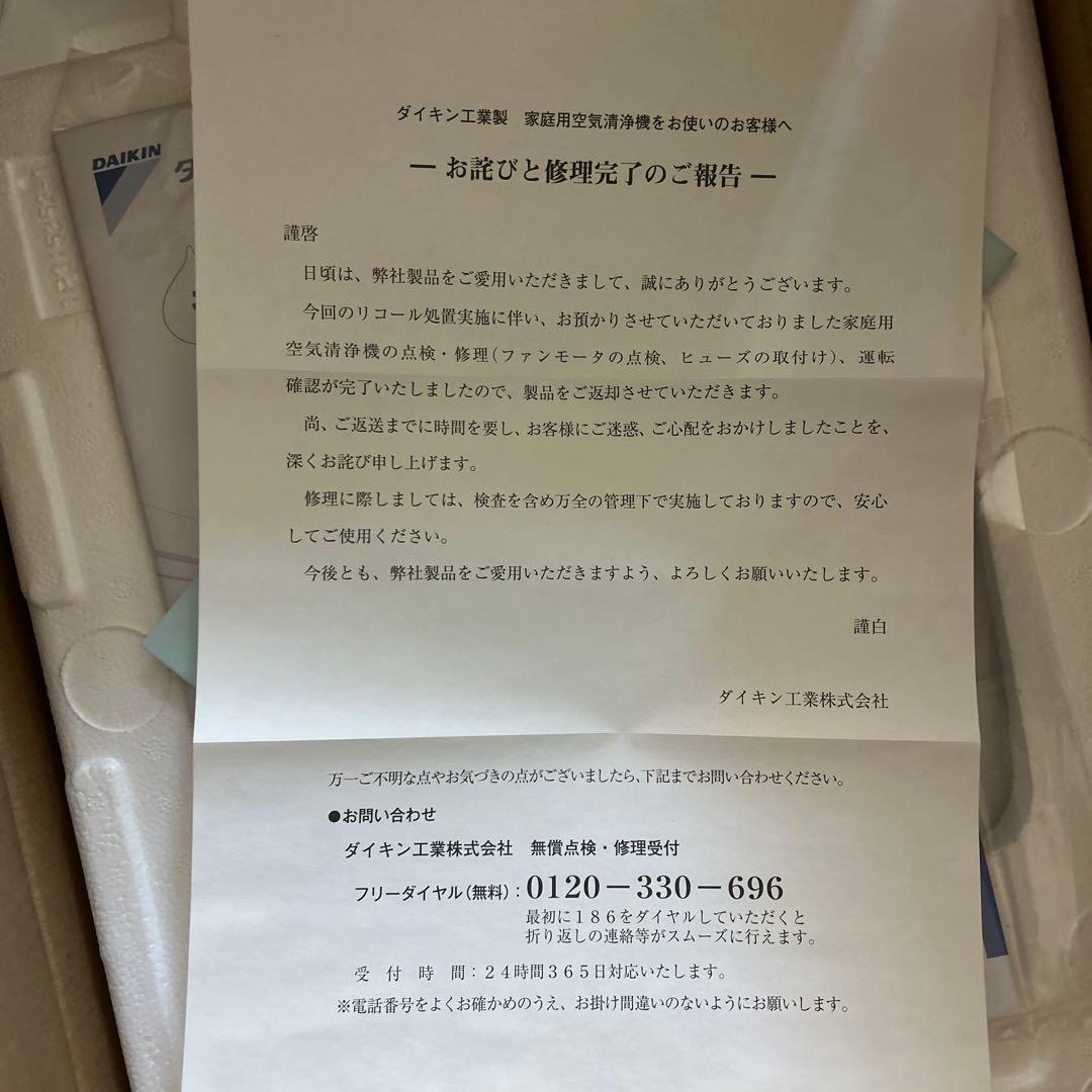 DAIKIN ストリーマ 加湿 空気清浄機 TCK70P-W ホワイト