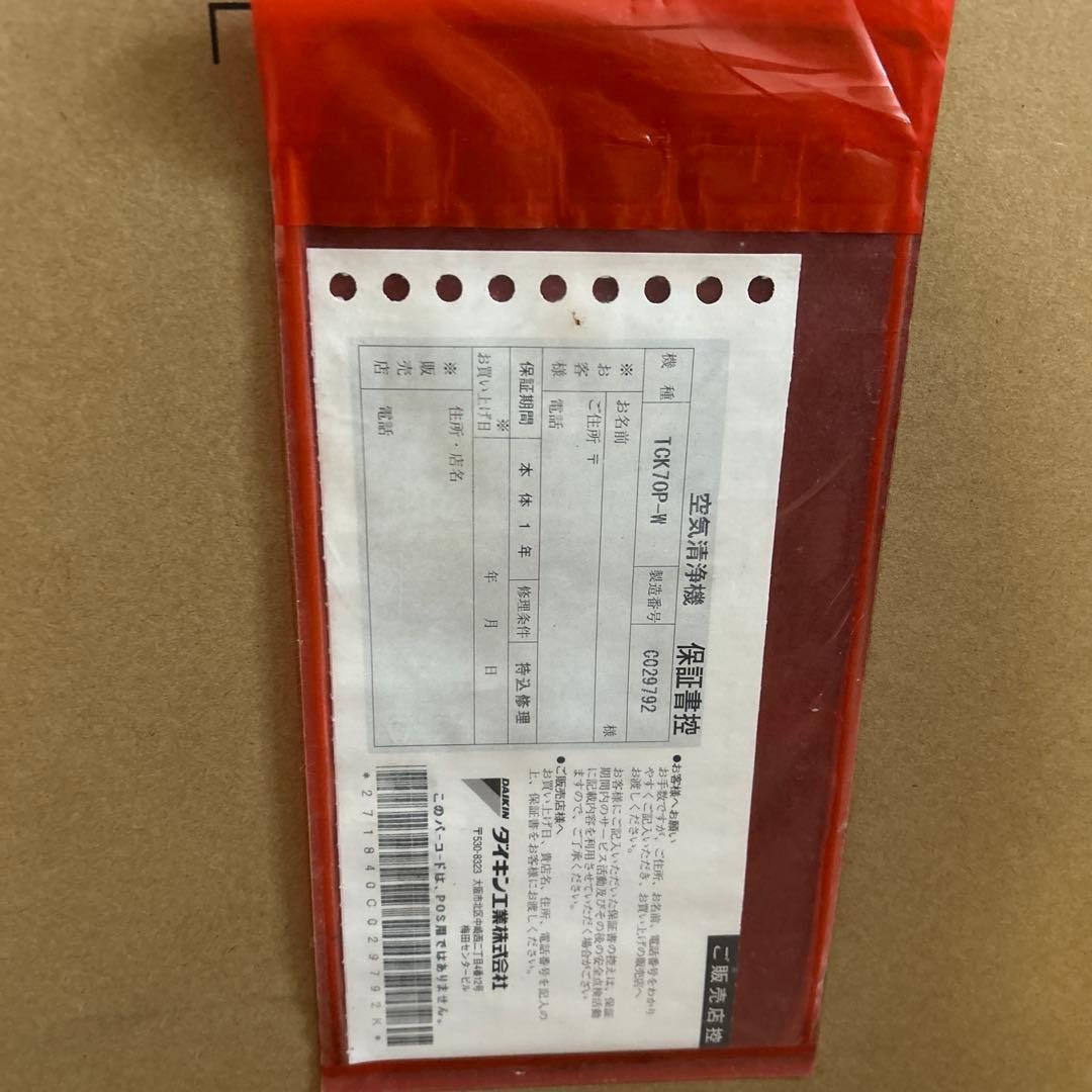 DAIKIN ストリーマ 加湿 空気清浄機 TCK70P-W ホワイト