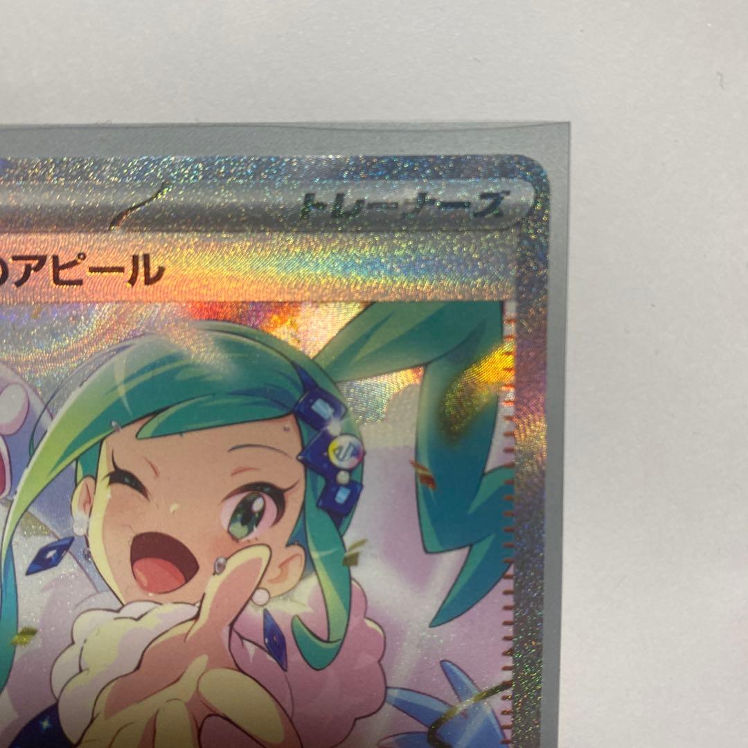 【値下げ可】【美品】ルチアのアピール SAR スリーブ付き