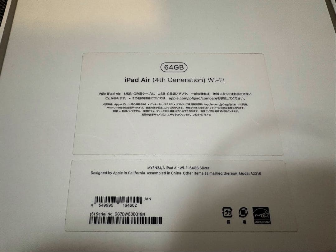 ニ*ス様 ★美品★iPad Air (第4世代) + Apple Pencil第