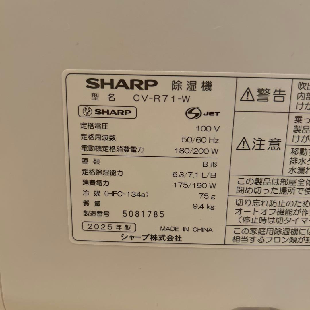 SHARP CV-R71-W 除湿機
