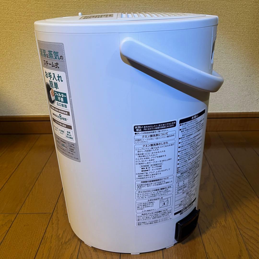 象印 スチーム式加湿器 EE-DC50 ホワイト【美品】保証付き