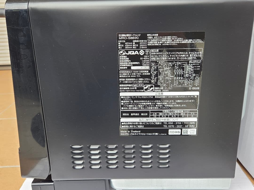 日立　ヘルシーシェフ　オーブンレンジ　MRO-S８B　2024製