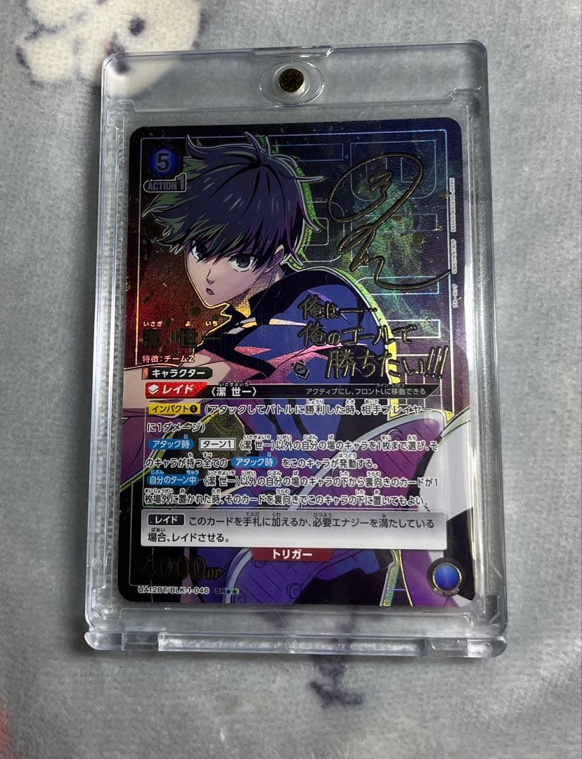 ブルーロック ユニオンアリーナ ユニアリ 潔 SR★★