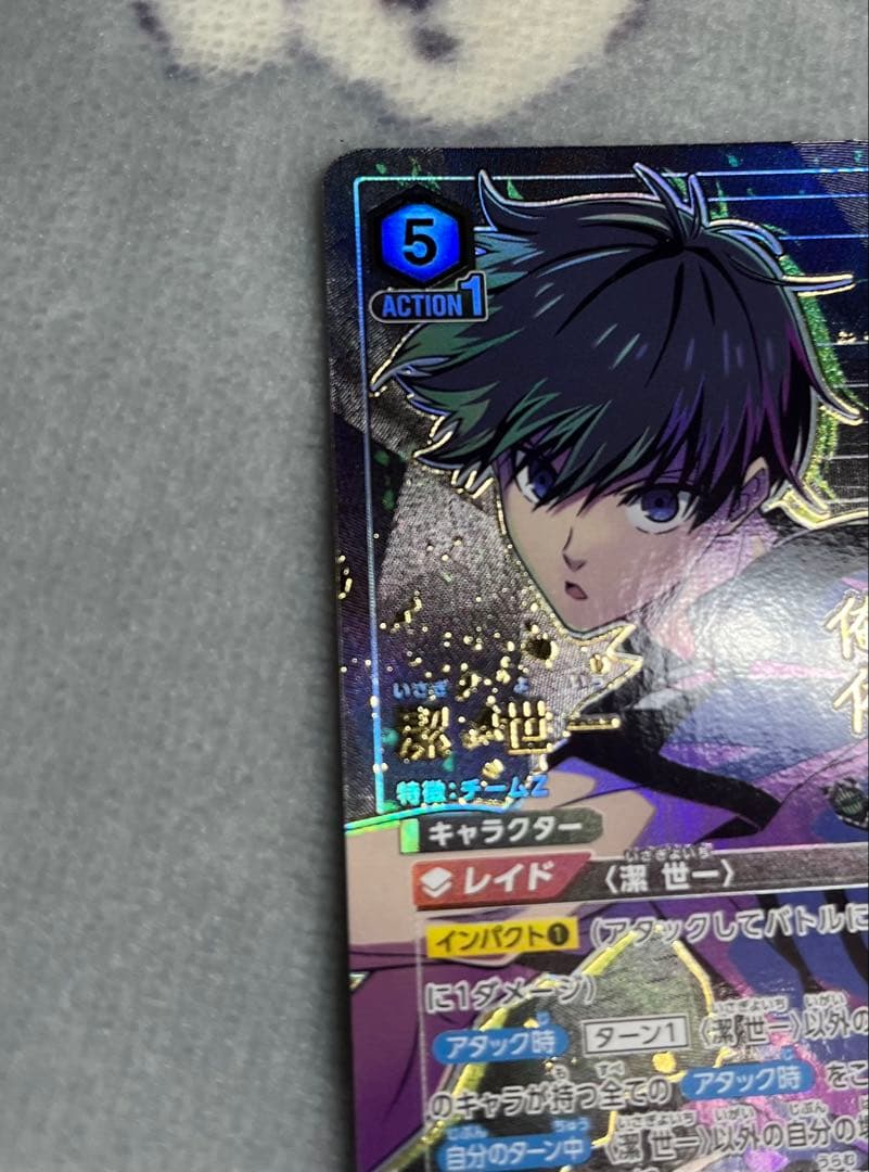 ブルーロック ユニオンアリーナ ユニアリ 潔 SR★★