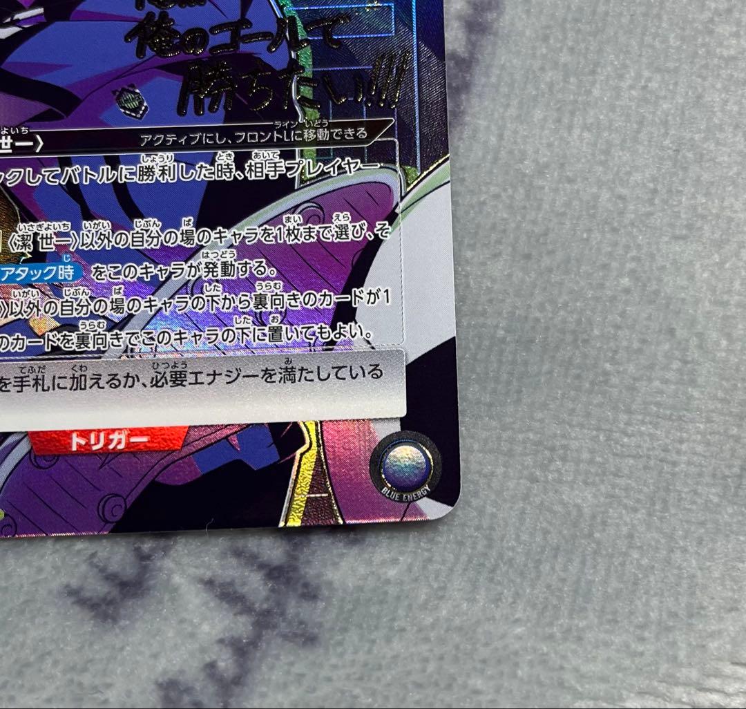 ブルーロック ユニオンアリーナ ユニアリ 潔 SR★★