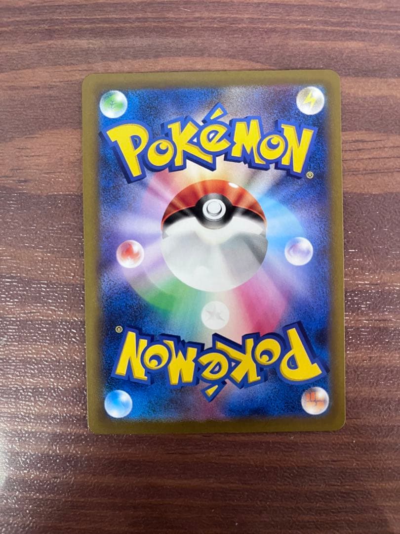 ピカチュウex SAR 234/193 M2a メガドリーム