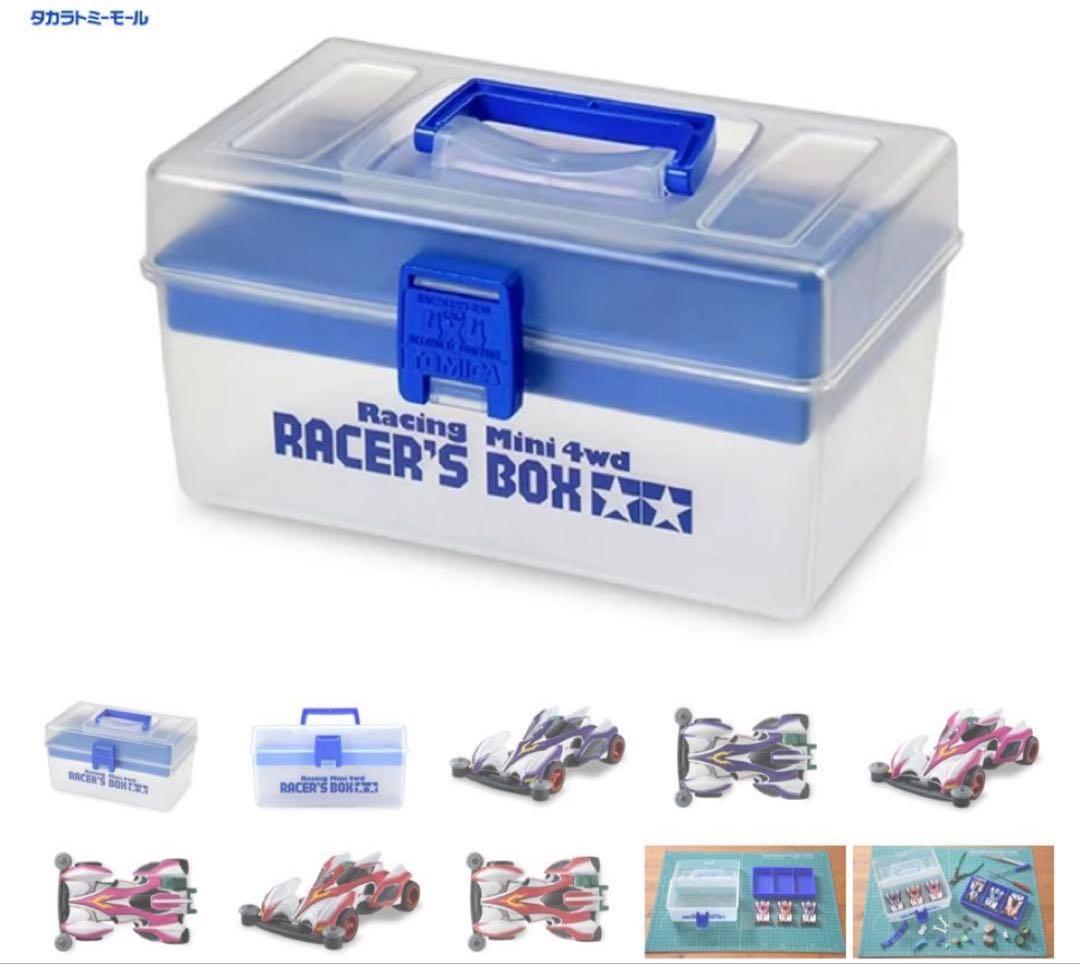 トミカプレミアム unlimitedited ミニ四駆 レーサーズボックス