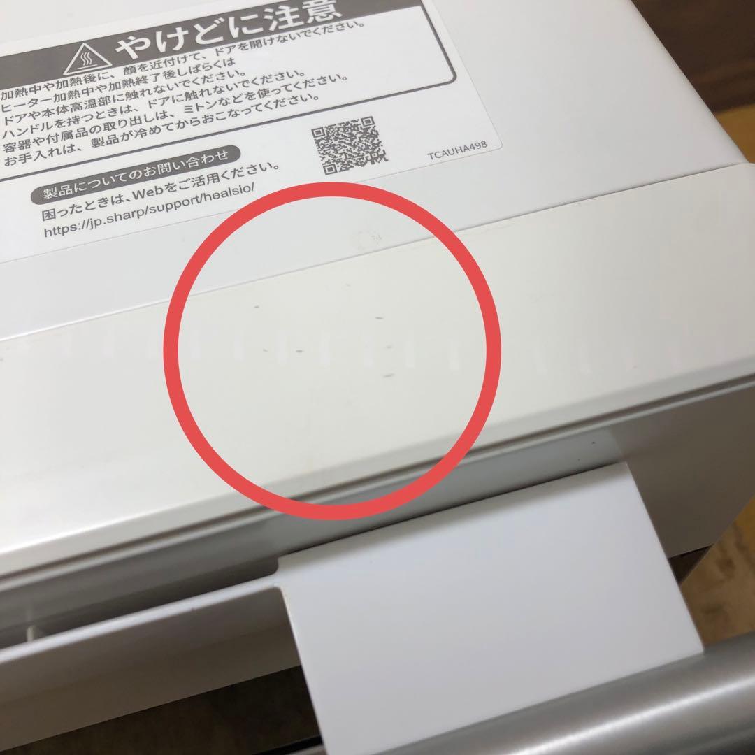 SHARP ヘルシオ AX-HA20-W スチームオーブンレンジ 2022年製