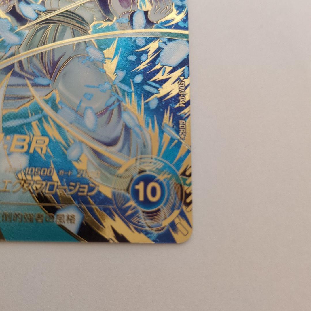 ゴジータ:BR SDV8-044