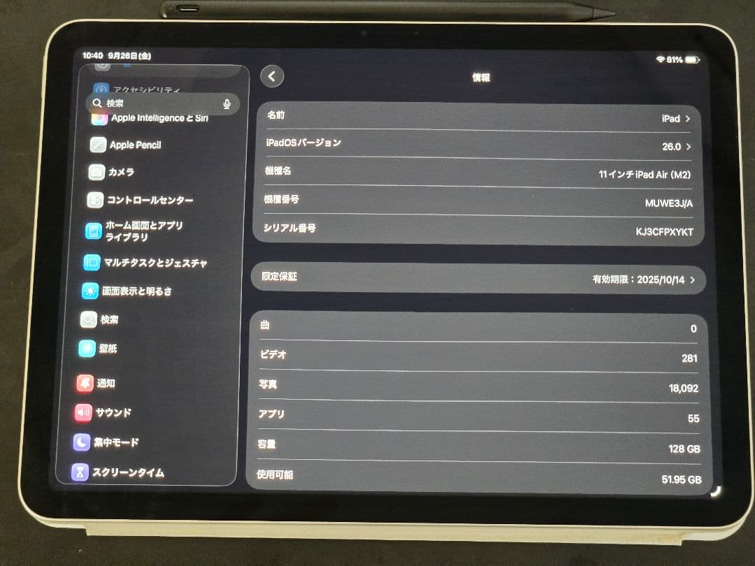 Apple iPad Air M2チップ 128GB シルバー