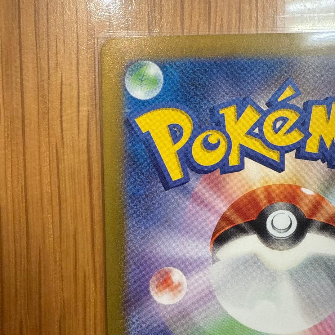 ミロカロスex SAR 131/106