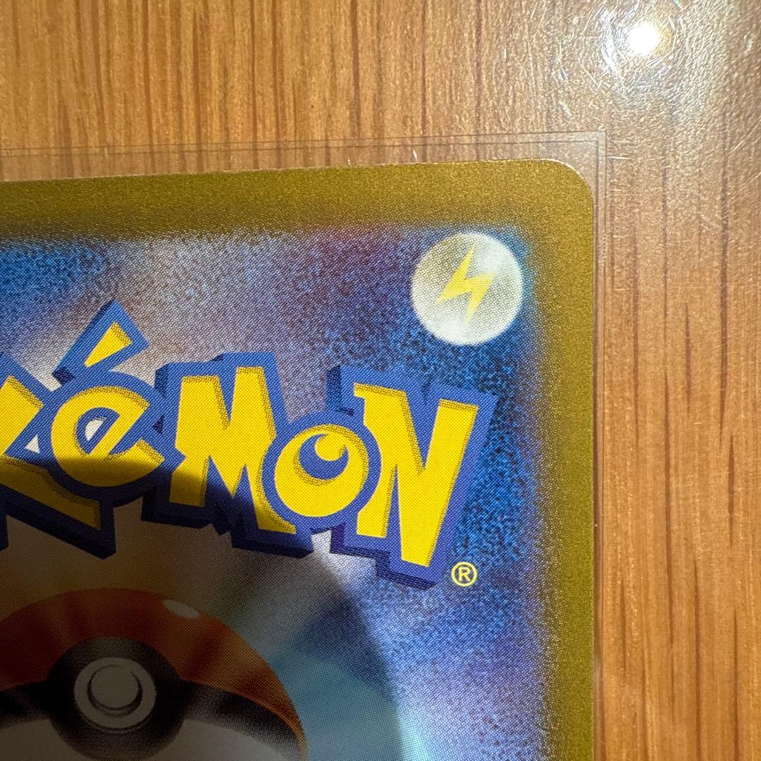 ミロカロスex SAR 131/106