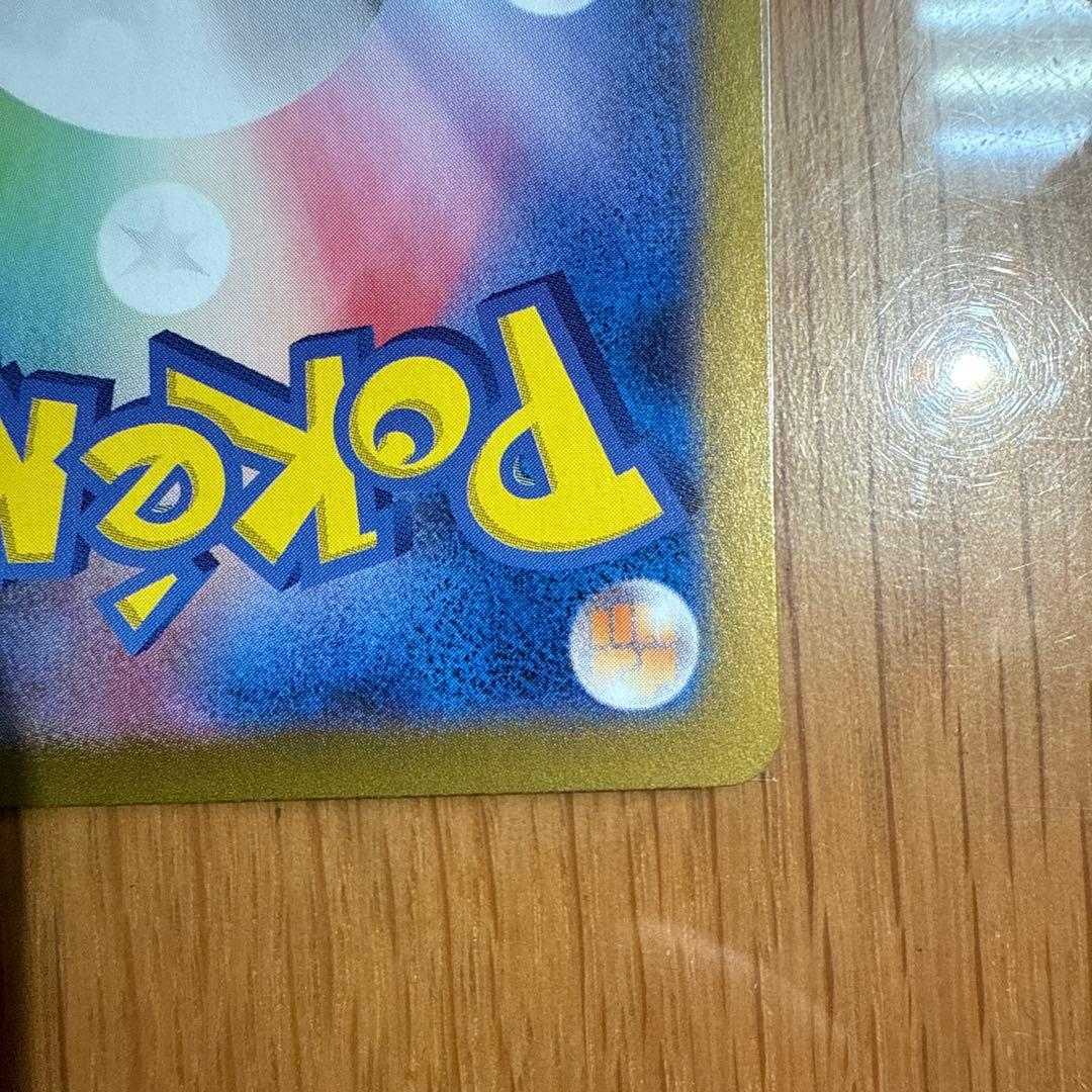 ミロカロスex SAR 131/106