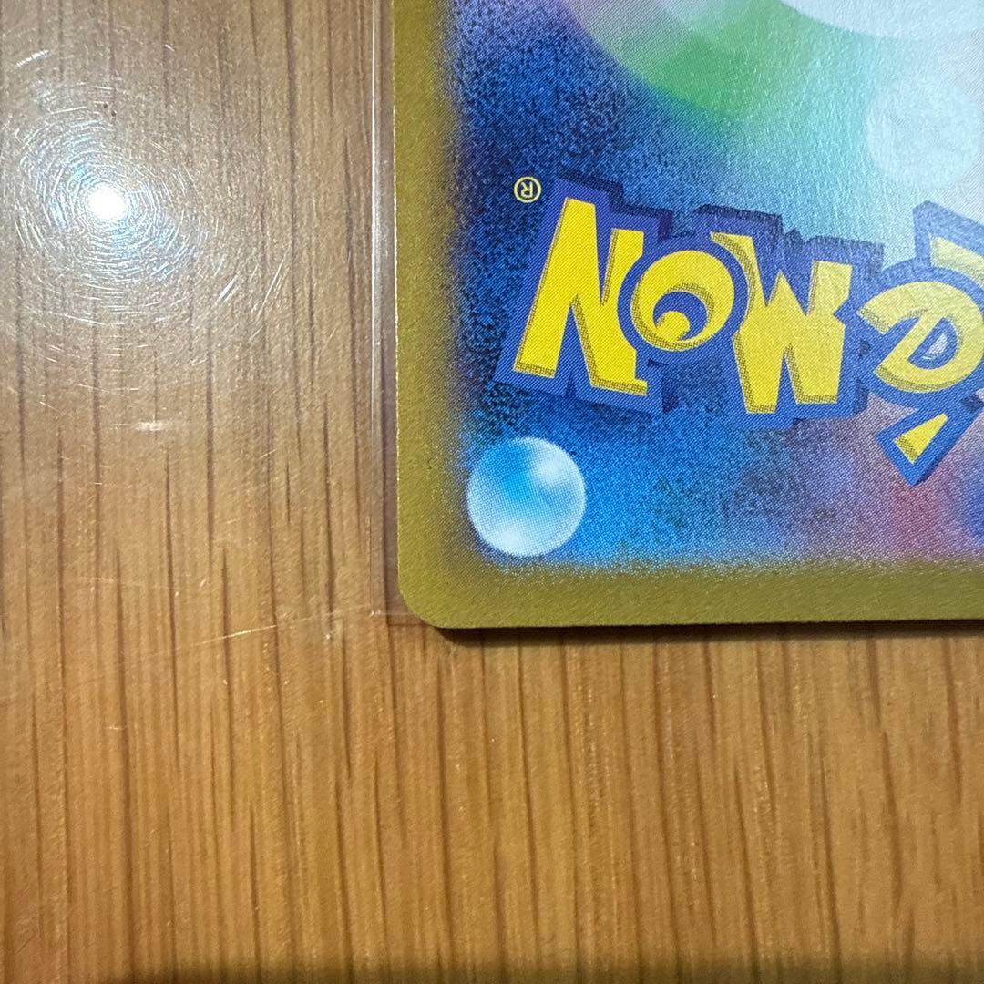 ミロカロスex SAR 131/106