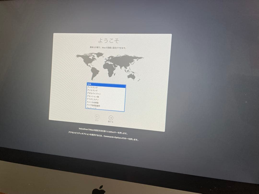 Macデスクトップ iMac 21.5 Late2012 Corei5 1TBFuDrive 16G