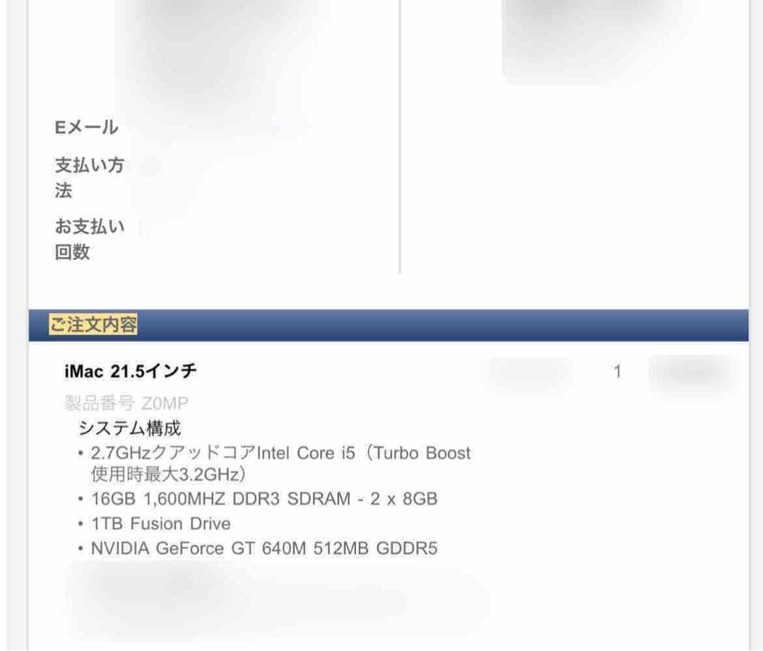 Macデスクトップ iMac 21.5 Late2012 Corei5 1TBFuDrive 16G