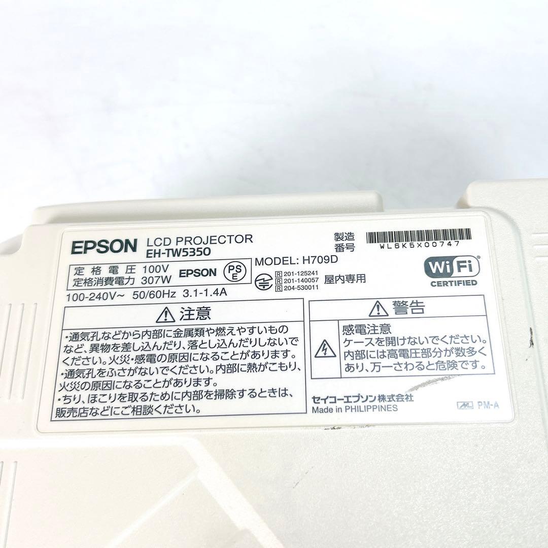 EPSON プロジェクター EH-TW5350 3D対応 付属品多数