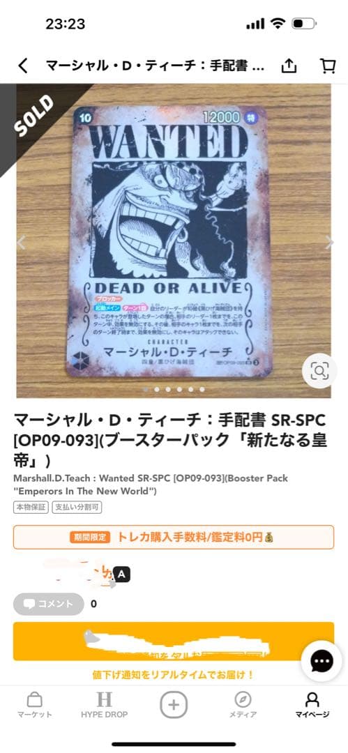 新たなる皇帝手配書SP4種類バギー シャンクス ティーチ ルフィ セット4枚