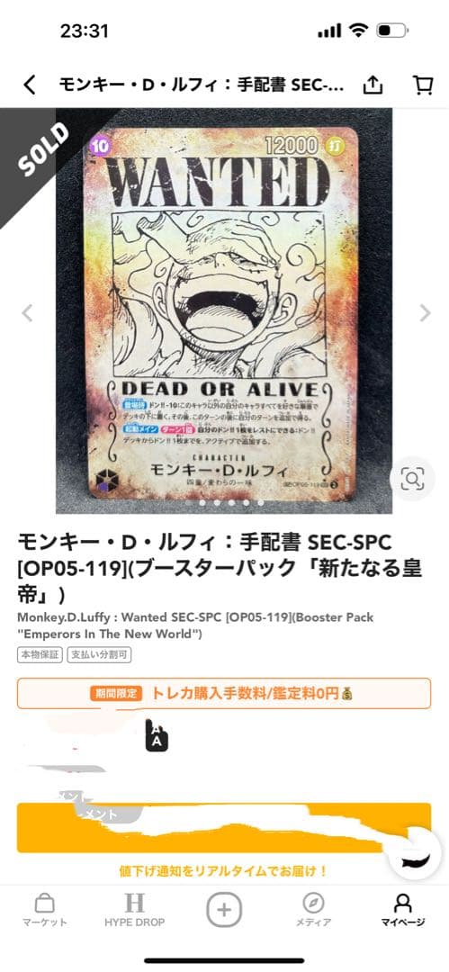 新たなる皇帝手配書SP4種類バギー シャンクス ティーチ ルフィ セット4枚