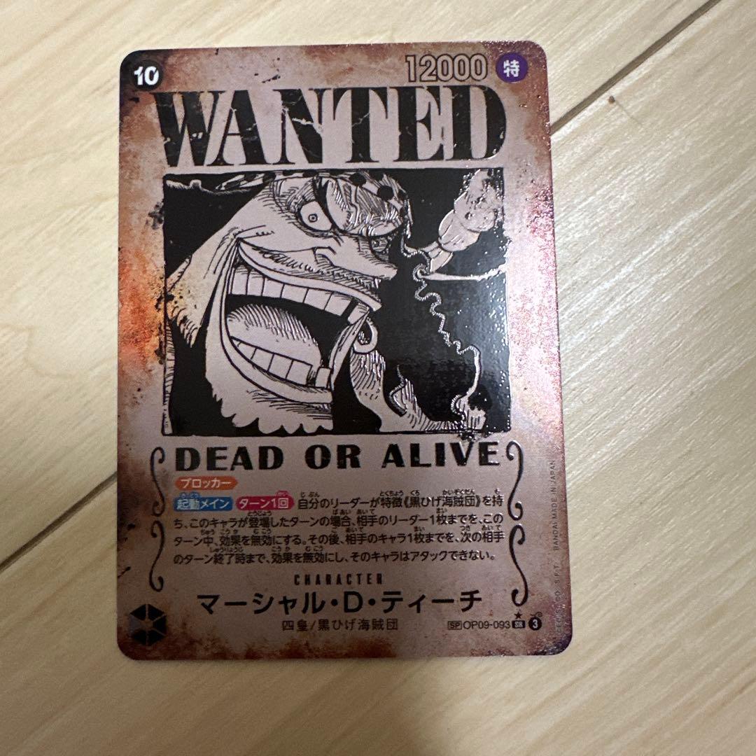 新たなる皇帝手配書SP4種類バギー シャンクス ティーチ ルフィ セット4枚