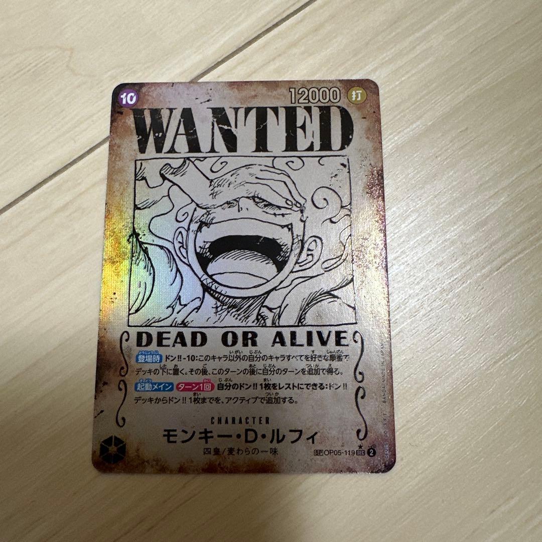 新たなる皇帝手配書SP4種類バギー シャンクス ティーチ ルフィ セット4枚