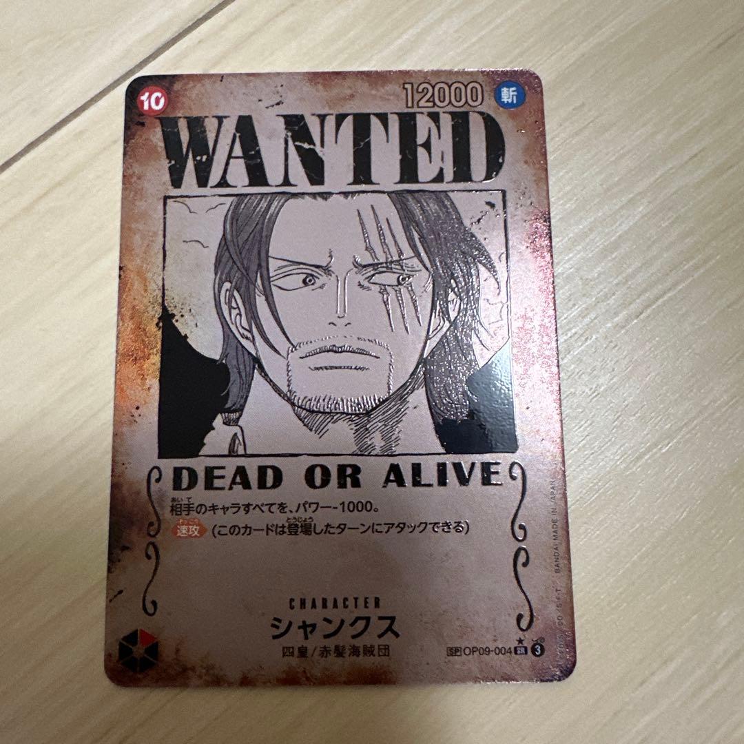 新たなる皇帝手配書SP4種類バギー シャンクス ティーチ ルフィ セット4枚